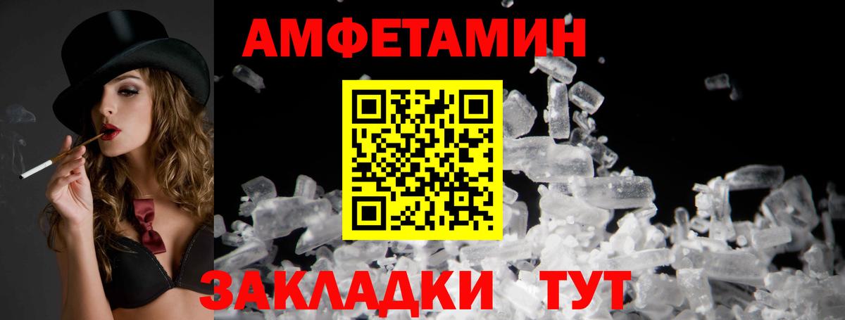 АМФЕТАМИН  Вход с VPN  Киров  Amphetamine 98%  АМФ 