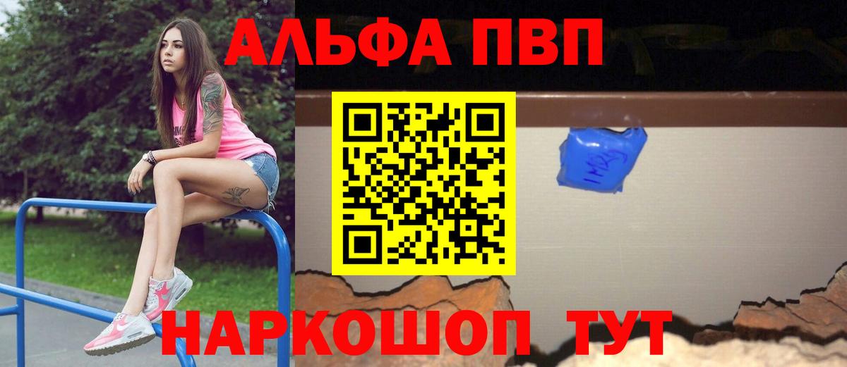 APVP кристаллы  APVP мука  Киров  Alfa_PVP крисы CK  Вход с VPN 