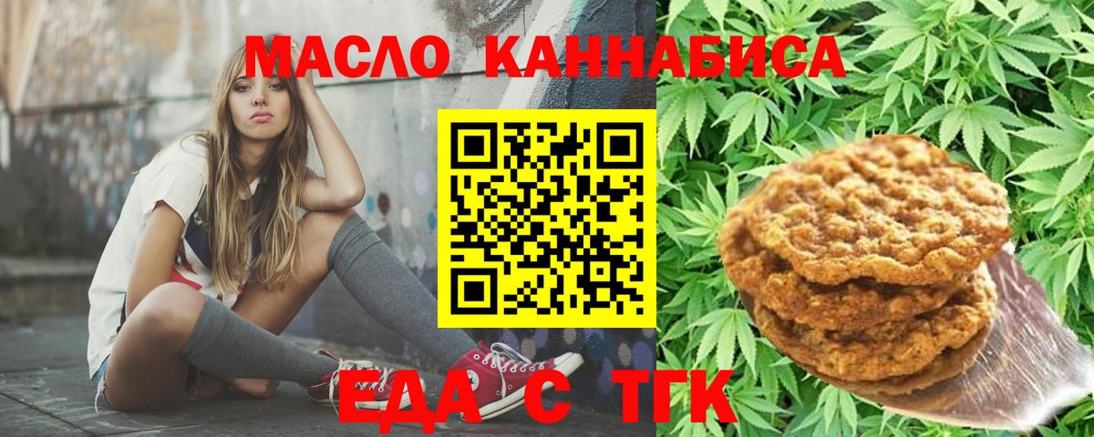 Киров  Cannafood конопля  Вход с VPN 