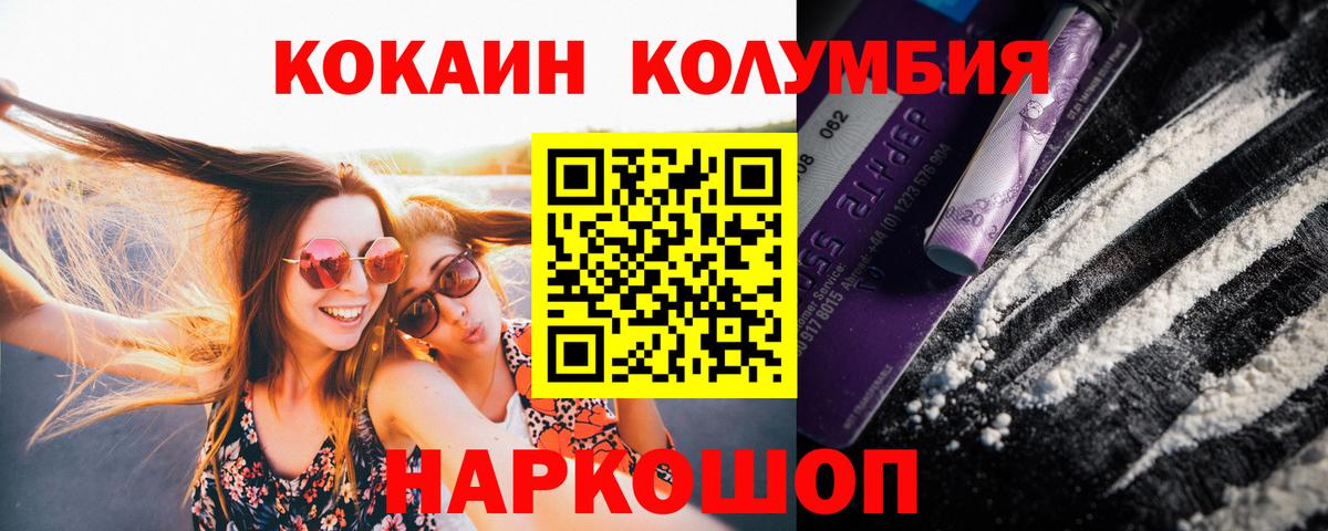 Кокаин Эквадор  Кокаин Fish Scale  Киров  Вход с VPN 
