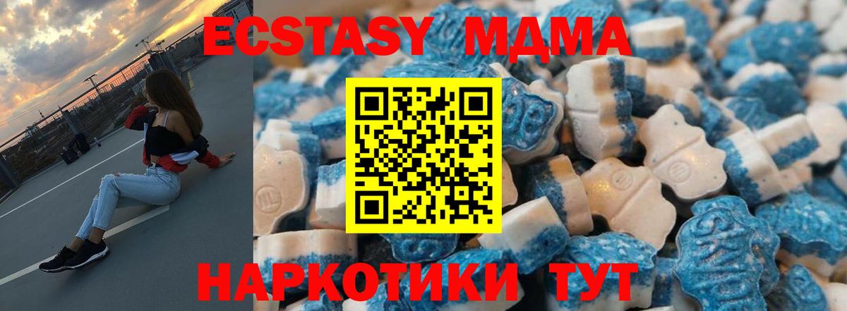 Ecstasy 250 мг  Экстази Philipp Plein  Киров  Вход с VPN 