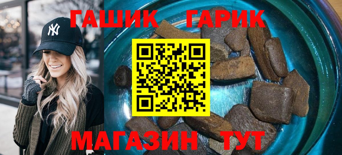ГАШ hashish  Гашиш Ice-O-Lator  наркота  Вход с VPN  Киров 