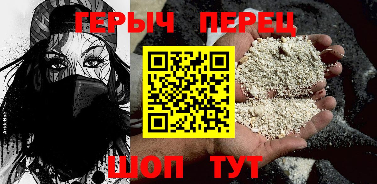 ГЕРОИН белый  Вход с VPN  Киров 