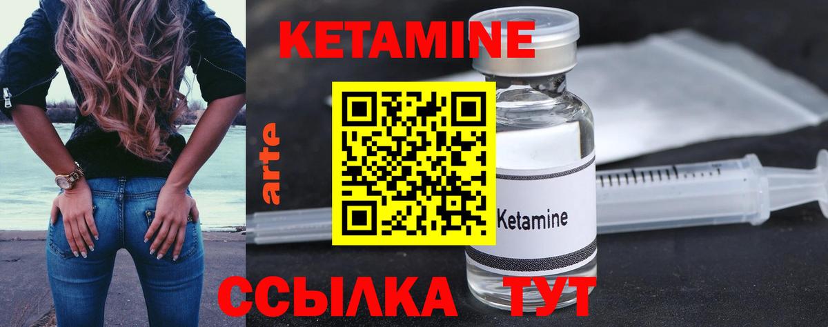 Кетамин VHQ  Вход с VPN  Киров 