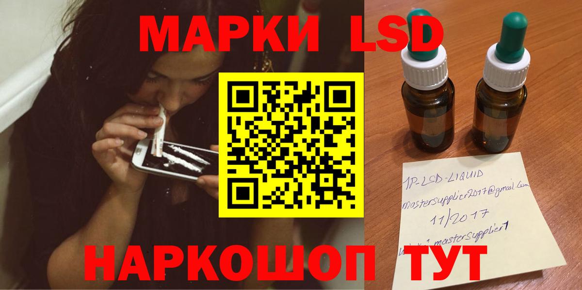 ЛСД экстази ecstasy Киров