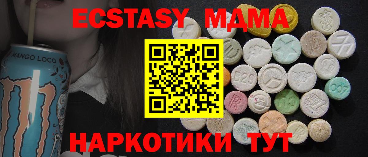 Киров  МДМА crystal  Вход с VPN  МДМА  MDMA кристаллы 