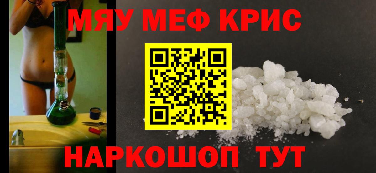 магазин    Вход с VPN  Меф mephedrone  Киров  МЕФ VHQ 