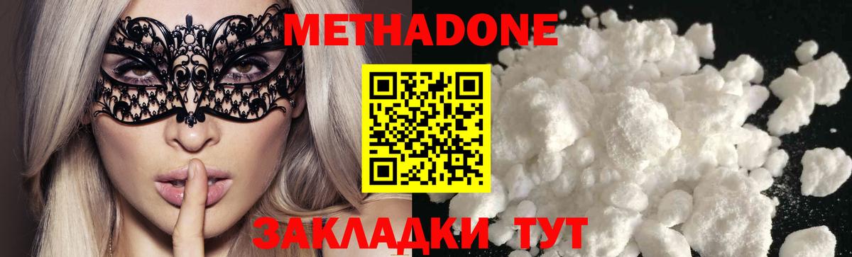 МЕТАДОН кристалл  Метадон кристалл  дарк нет клад  Киров  Вход с VPN 