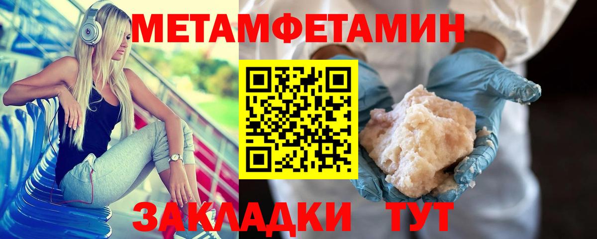 МЕТАМФЕТАМИН кристалл  Вход с VPN  МЕТАМФЕТАМИН кристалл  Киров 