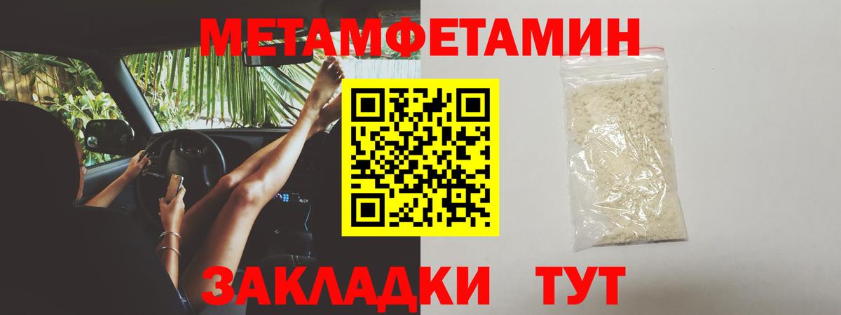Первитин Декстрометамфетамин 99.9% Киров