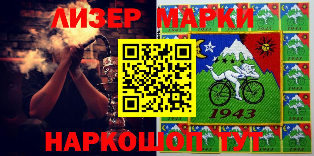 Киров  Марки 25I-NBOMe 1,8мг  Вход с VPN 