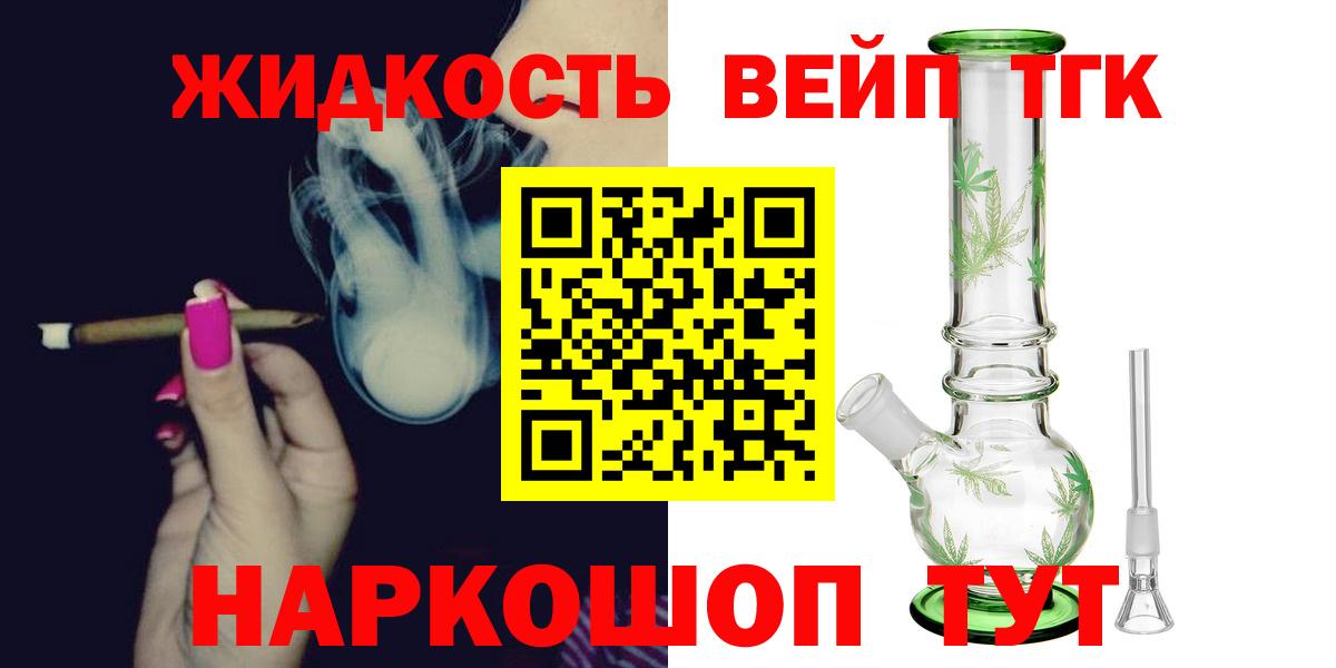 Киров  ТГК THC oil  Вход с VPN 