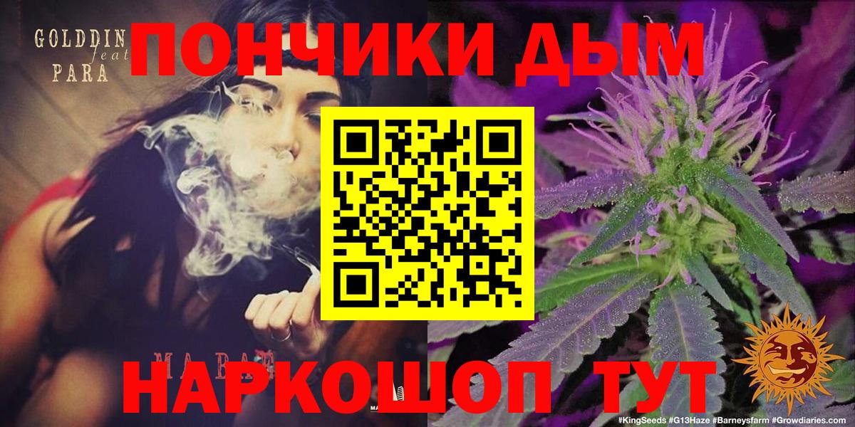 Киров  Конопля Bruce Banner  Вход с VPN  Шишки марихуана тримм  Бошки Шишки THC 21%  Канабис гибрид 
